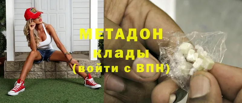 Метадон methadone  ссылка на мегу ТОР  Губкинский 